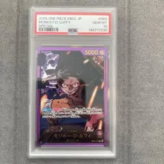 PSA10 モンキー・D・ルフィ L リーダーパラレル OP05-060
