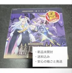 ヴァンガード 赫月ノ使者 未開封 2box 予約商品】ヴァンガード BP『赫月ノ使者』（BOX） | | ドラゴンスター