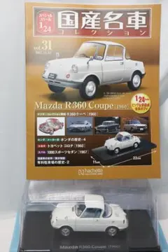 国産名車コレクション 1/24　No151 Mazda Roadstar2015 Amazon | □151 マツダ ロードスター 2015 国産名車コレクション1/24