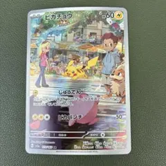皮卡丘 ar 151 173/165 寶可夢卡牌151