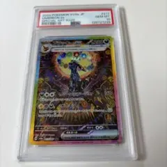 PSA10 ブラッキーex SAR sv8a 217/187