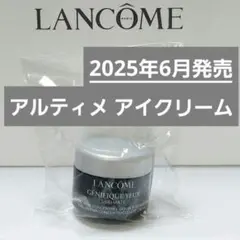 【最新製品】ジェニフィック アルティメ アイクリーム5ml