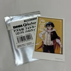 ドズル社 ロフトコラボ ハロウィン おんりー