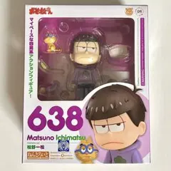 ねんどろいど 624 松野カラ松 638 松野一松 セット - メルカリ