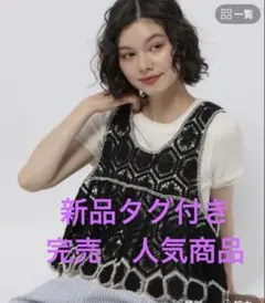 ニコアンド クラフトパッチワークレースベスト BLACK Misayoさん紹介