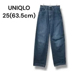 ユニクロ　ワイドフィットカーブジーンズ　バギー　　ネイビー　25(63.5)
