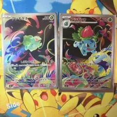 フシギダネ・フシギソウ ポケモンカードゲーム 2枚セット - メルカリ