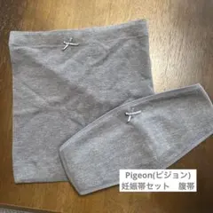 【美品】Pigeon/ピジョン　妊娠帯　腹帯　マタニティ