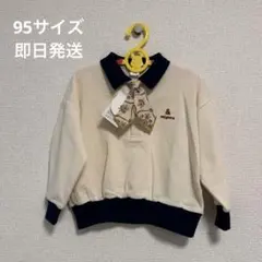 新品未使用 &mignon トップス 95