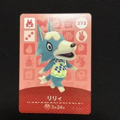 どうぶつの森 amiibo アミーボ リリィ