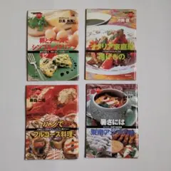 読売クックブック4冊セット お食事系