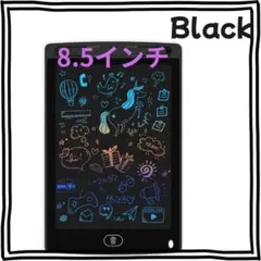 電子メモパッド メモ帳 保存 8.5インチ デジタル ボード メッセージ 伝言板