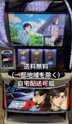頭文字Ｄ　実機 パチスロ実機 頭文字D 2nd オートプレイスマスロユニット付