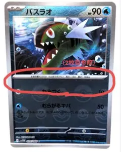 2025年最新】ポケモンカードマスターボールミラーエラーの人気