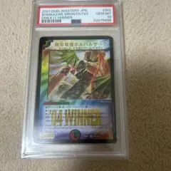 無双竜機 ボルバルザーク PSA10 2026年最新】ボルバルザーク psa10の人気アイテム - メルカリ
