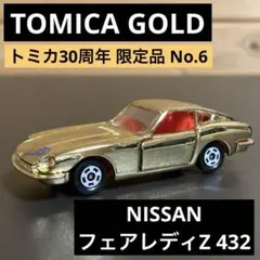 2025年最新】トミカ フェアレディz 50の人気アイテム - メルカリ