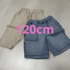 120cmハーフパンツ ２枚セット