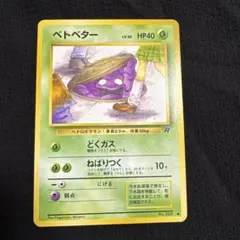 2026年最新】ベトベターの人気アイテム - メルカリ