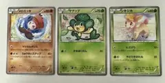メロエッタ ヤナップ シキジカ 3枚セット