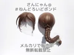 ★【パーツ/髪 頭】ねんどろいど アサシン/虞美人 FGO ヘッド 三つ編み
