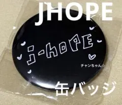 j-hope 缶バッジ 直径約5cm HOPE ON THE STAGE