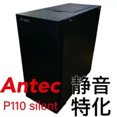 【美品】Antec P110 silent 静音PCケース ATX ミドルタワー