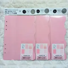 A5 カスタムノート リフィルシール台紙 5枚入 ピンク3セット