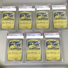 い PSA10 ポケモンカード　ピカチュウプロモ　げきとうスパーク リザードン