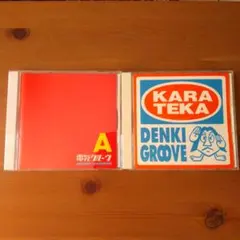 2025年最新】電気グルーヴの人気アイテム - メルカリ