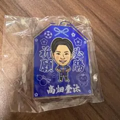 V・ファーレン長崎 高畑奎汰選手 必勝祈願お守り型アクリルキーホルダー