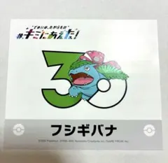 フシギバナ ポケモン カード レトロ レア 昔 当時物 任天堂 グッズ
