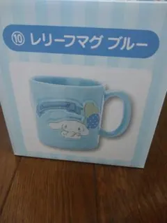 サンリオ くじ マグカップ シナモロール