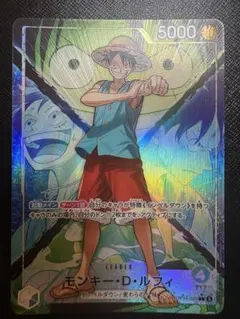 ワンピースカード 決戦の刻 モンキー・D・ルフィ リーダー パラレル