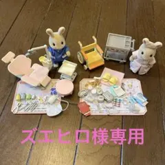 シルバニアファミリー 歯医者さん、ナースセット