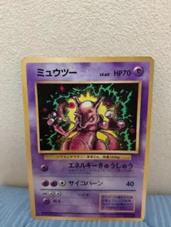 き*う様 【旧裏】ポケモンカード ミュウツー 初期 - メルカリ