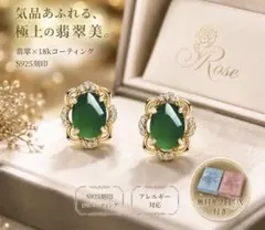 匿名配送 5月誕生石 プラチナコート エメラルドネックレス アレルギー 
