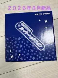 進研ゼミ小学講座 光る！マイクつきスーパーヘッドフォン　チャレンジタッチのサムネイル