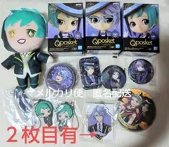 【最終値下げ】ツイステ アズール ジェイド フロイド 他 24点まとめ売り