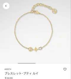 2026年最新】ルイヴィトン ブレスレット プティの人気アイテム - メルカリ