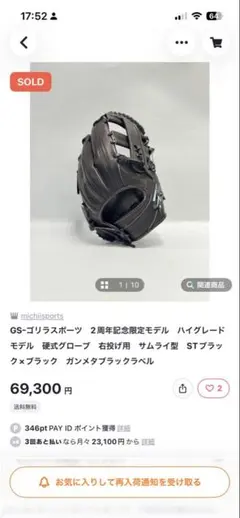 GS サムライ型　本店2周年ガンメタブラック