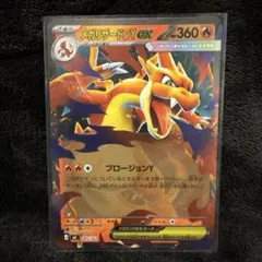 スタートデッキ　メガリザードンY EX 001/100