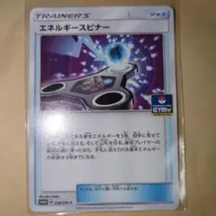 2025年最新】エネルギースピナー ポケモンカードの人気アイテム