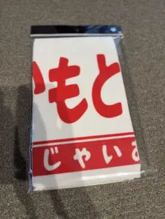 XJAPAN Ra:IN Dope HEADz PATA 手ぬぐい オレンジ - メルカリ
