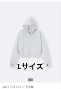GU UVカットフルジップパーカー[長袖]