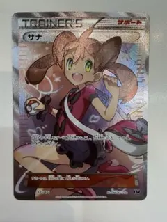 2026年最新】サナSR xyの人気アイテム - メルカリ