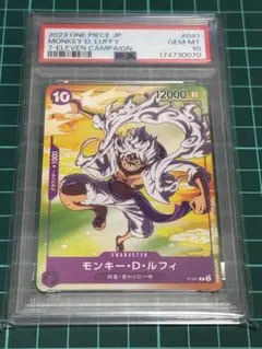 ワンピース　モンキー・D・ルフィ セブン　プロモP−041 PSA10 PSA10】 モンキー・D・ルフィ P-041 プロモ セブンイレブン - メルカリ