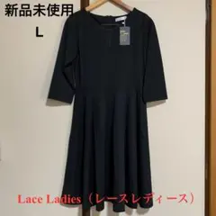 【新品タグ付き】Lace Ladies ひざ丈フレアワンピース ブラック L