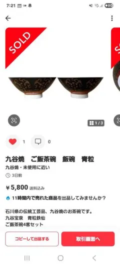 るるる様専用