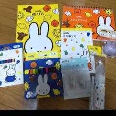 最終値下げ‼️【ミッフィー】文具まとめ売り8点