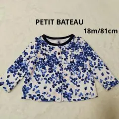 PETIT BATEAU　プチバトー　カーディガン　スウェット　青　18m/81